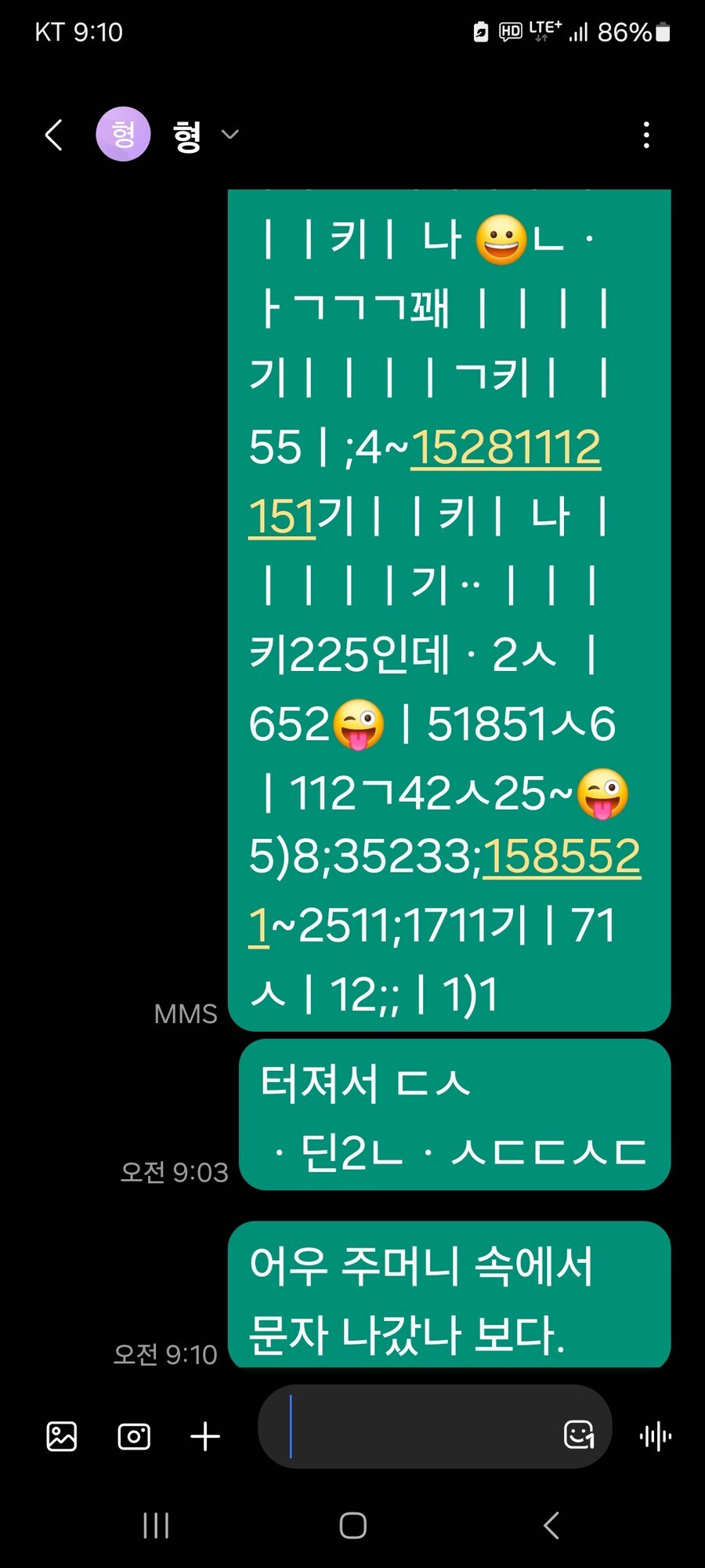 휴대폰 화면 끄는걸 깜빡하면 안되는 이유_1.png