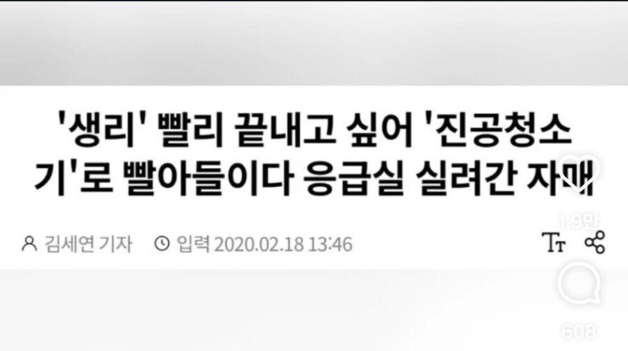생리를 빨리끝내고 싶었던 자매_1.jpg