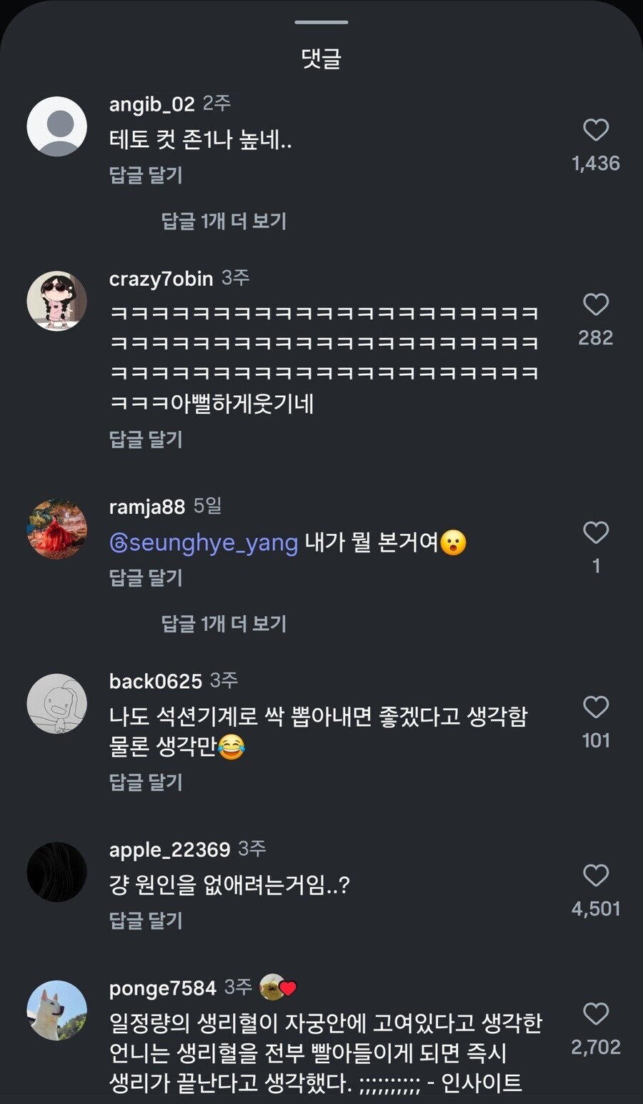 생리를 빨리끝내고 싶었던 자매_2.jpg