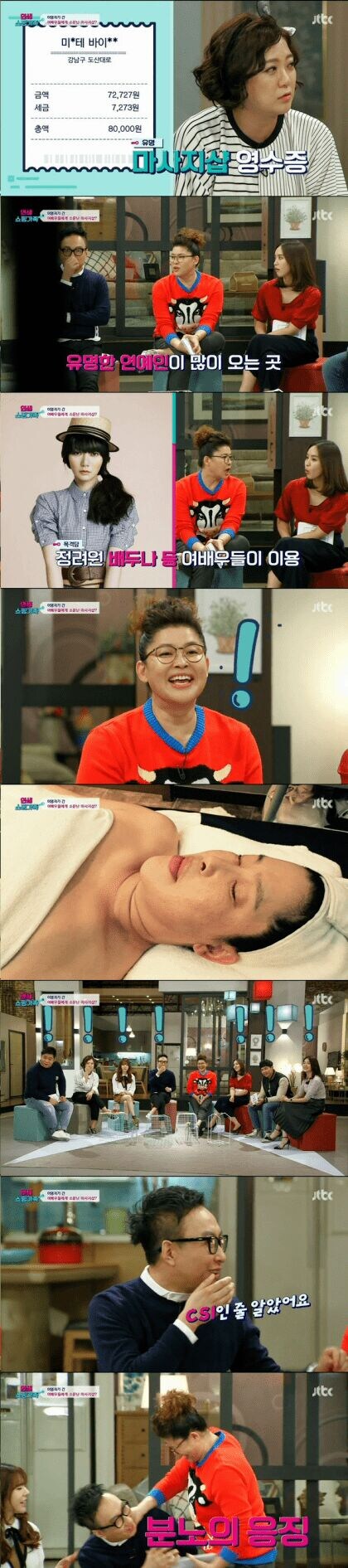 이영자에게 드립못참은 박명수_1.jpg