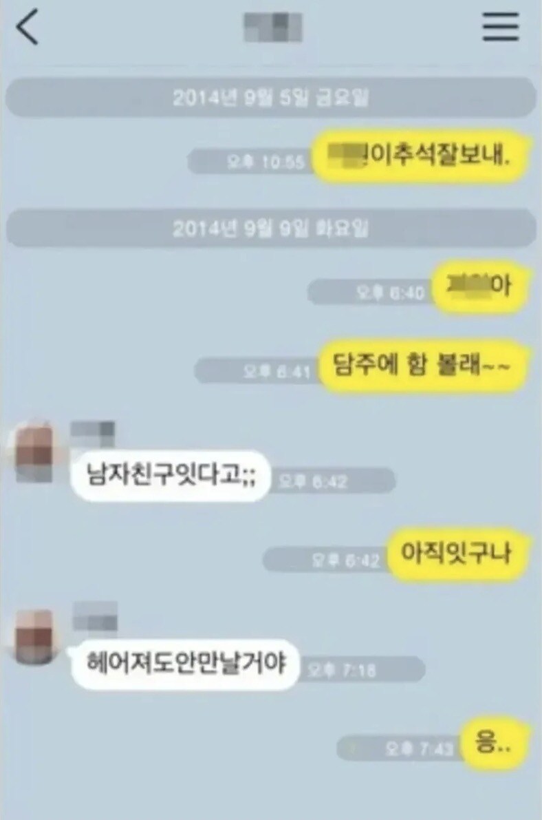 모쏠 공감성수치짤 모음.jpg_1.jpg