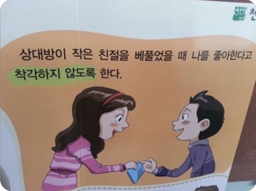 모쏠 공감성수치짤 모음.jpg_2.jpg