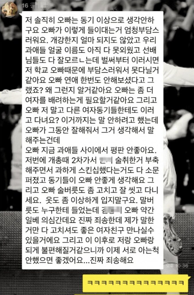 모쏠 공감성수치짤 모음.jpg_4.jpg