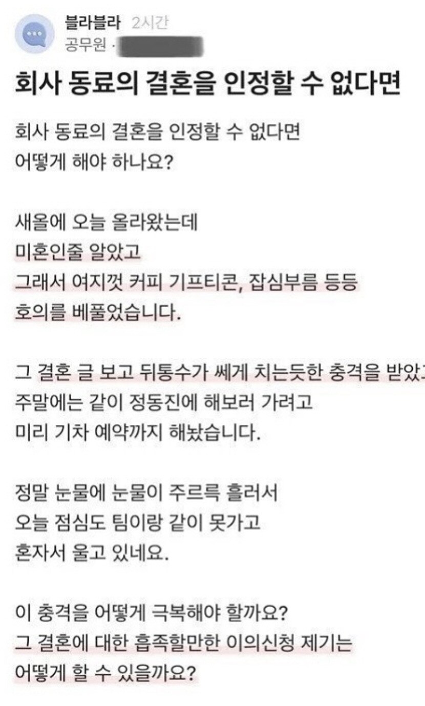 모쏠 공감성수치짤 모음.jpg_7.jpg