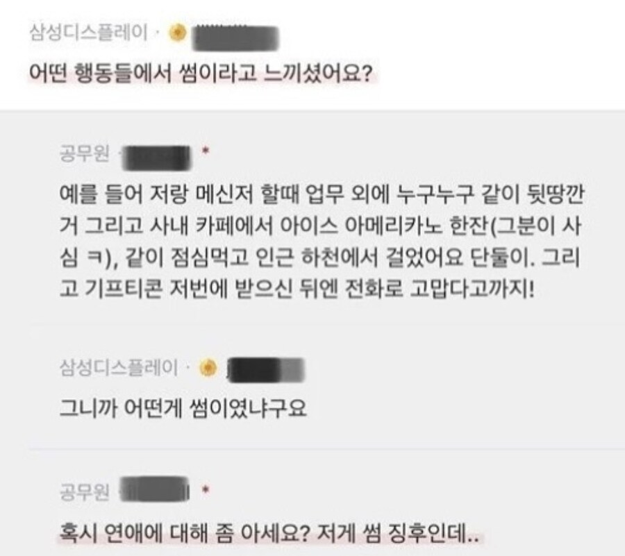 모쏠 공감성수치짤 모음.jpg_8.jpg