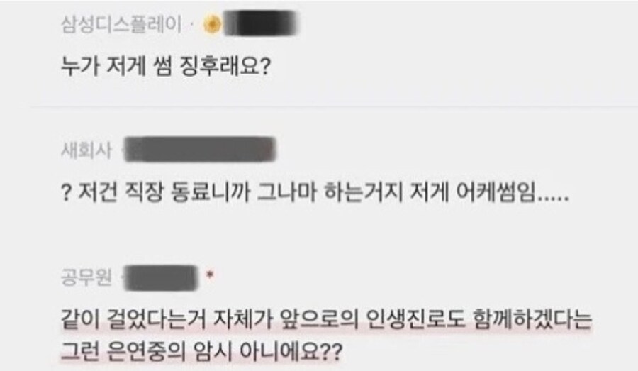 모쏠 공감성수치짤 모음.jpg_9.jpg