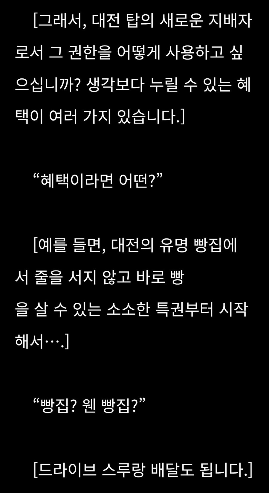 웹소에서 대전의 지배자가 되면 얻는 권능_1.jpg