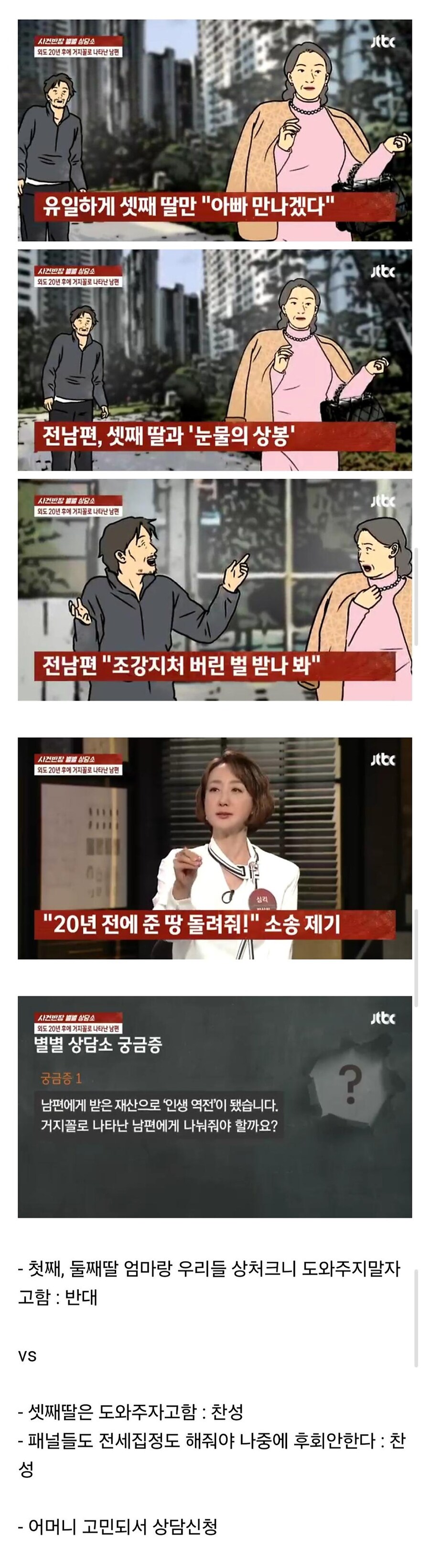 바람 피고 이혼한 남편이 20년 뒤 거지꼴로 나타난 사연_3.jpg