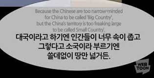 누구도 중국을 까면안돼!!_6.jpg