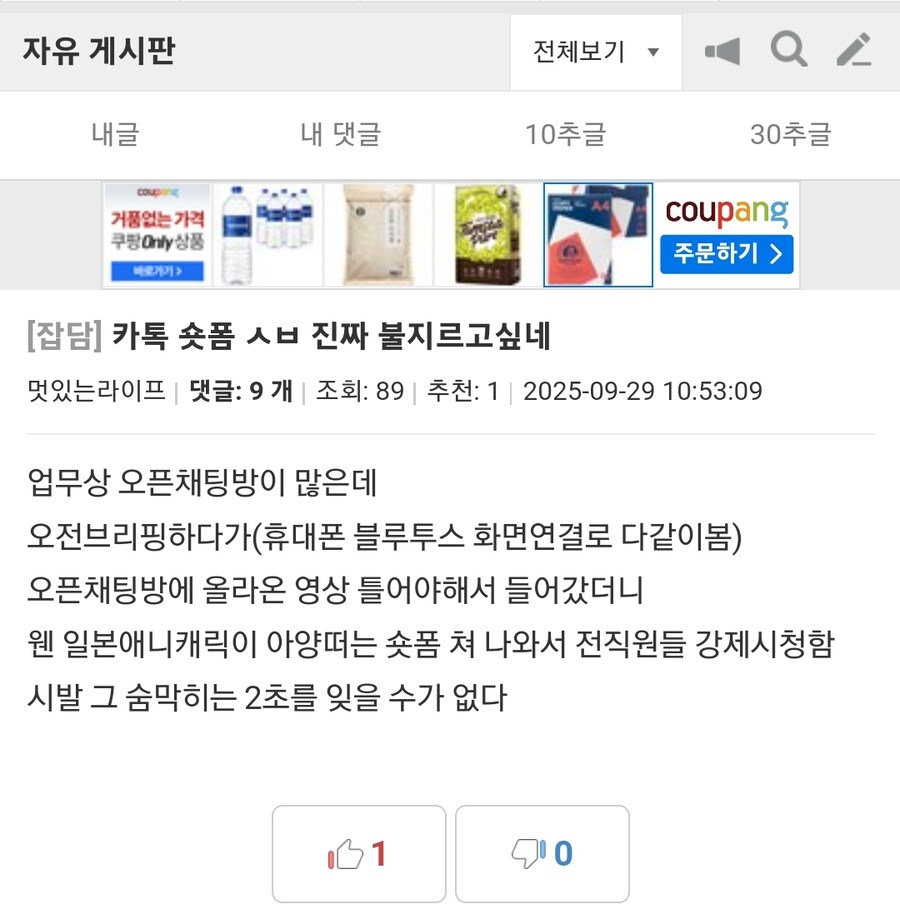 카톡 서버 다이어트는 되겠네 ㅋㅋ_1.jpg