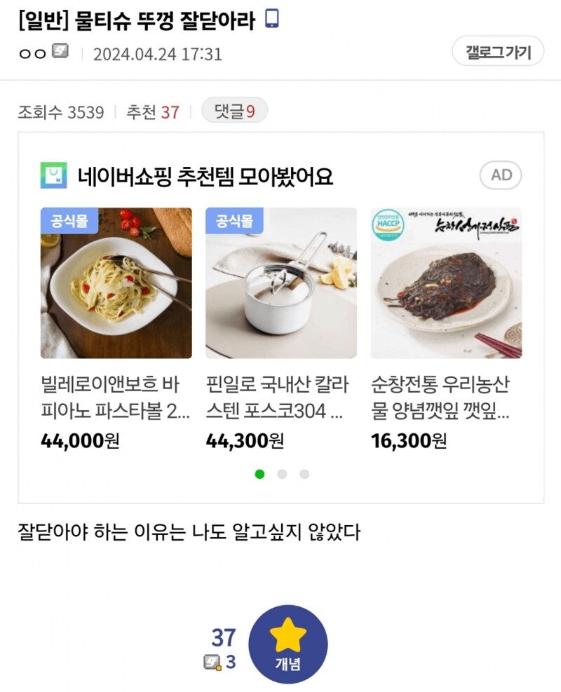 이해하면 소름돋는 글 feat 물티슈_1.png