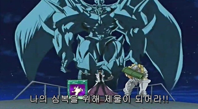 유희왕에서 카이바 광기 최고봉으로 뽑히는 장면_25.jpg