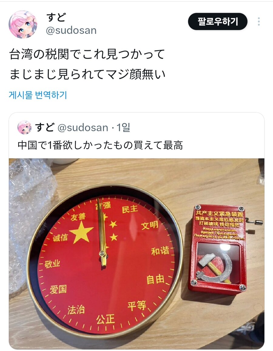 중국에서 산 수상한 물건이 세관에 걸림.jpg_2.jpg