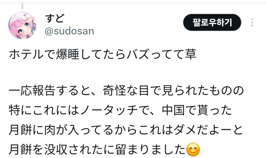 중국에서 산 수상한 물건이 세관에 걸림.jpg_3.jpg