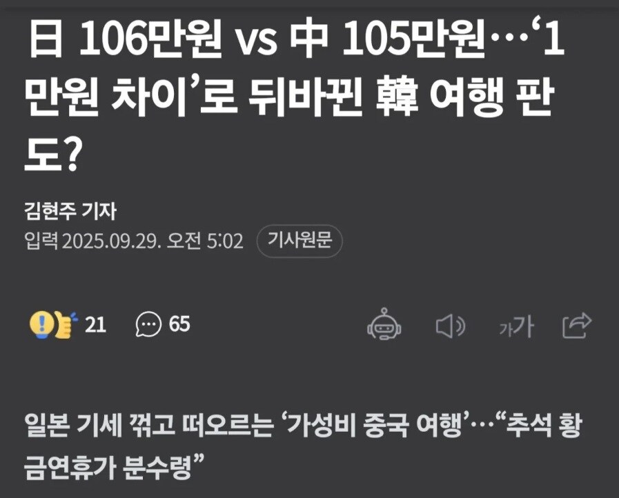 십ㅋㅋㅋ 이걸 기사라고 쓴건가.._1.jpg