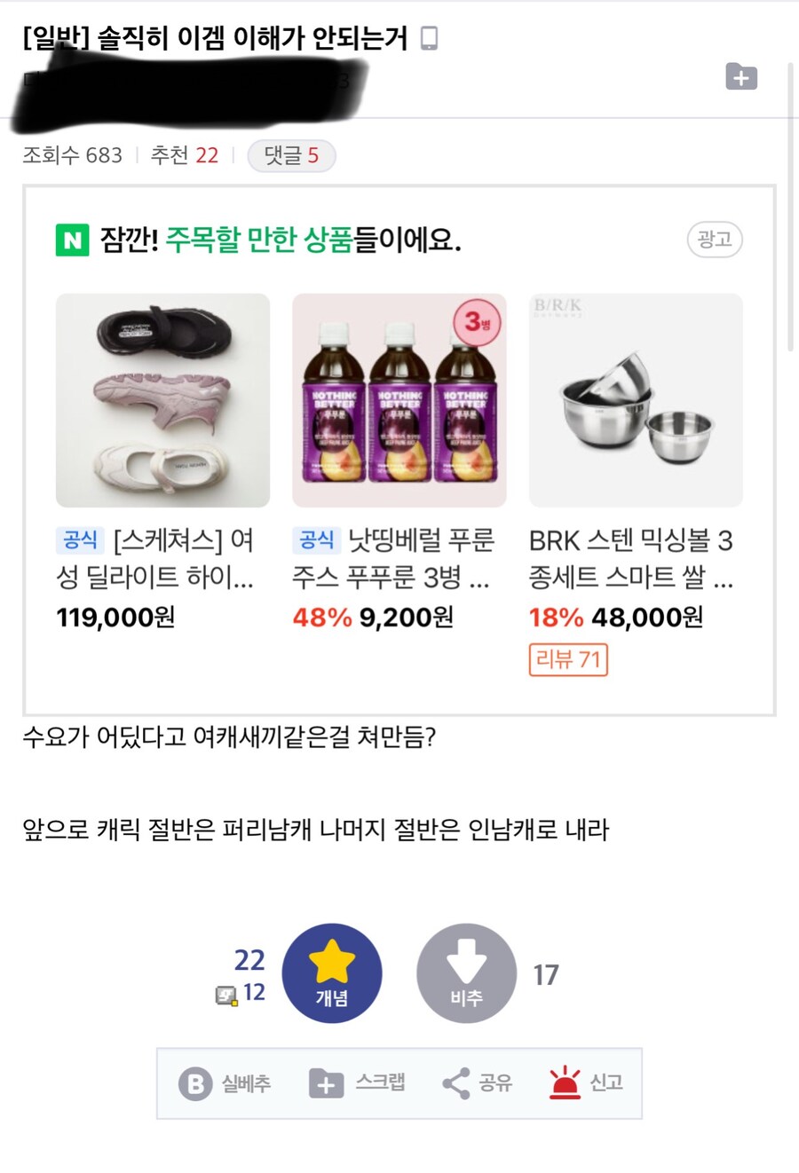 디시갤에서 분탕을 줄이는 방법_1.jpg