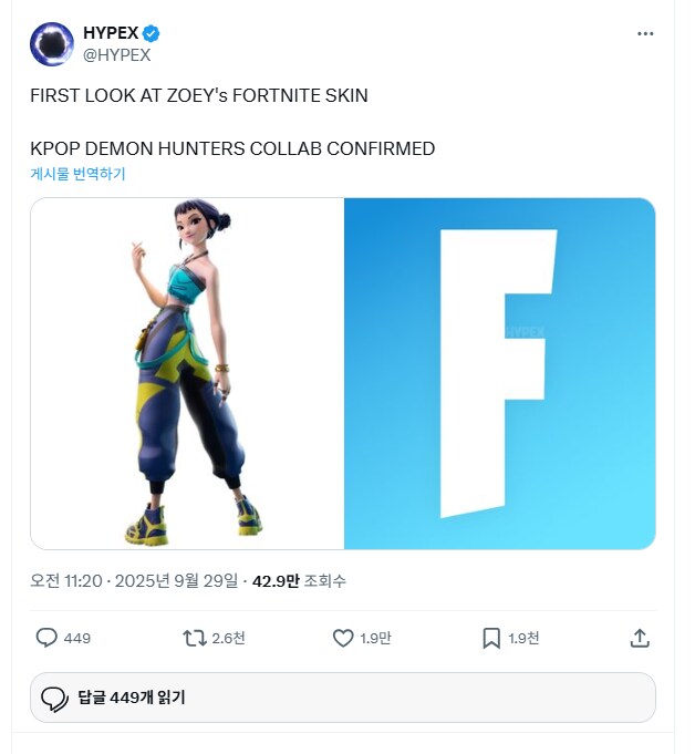 포트나이트 케데헌 콜라보 조이 스킨.jpg_1.png