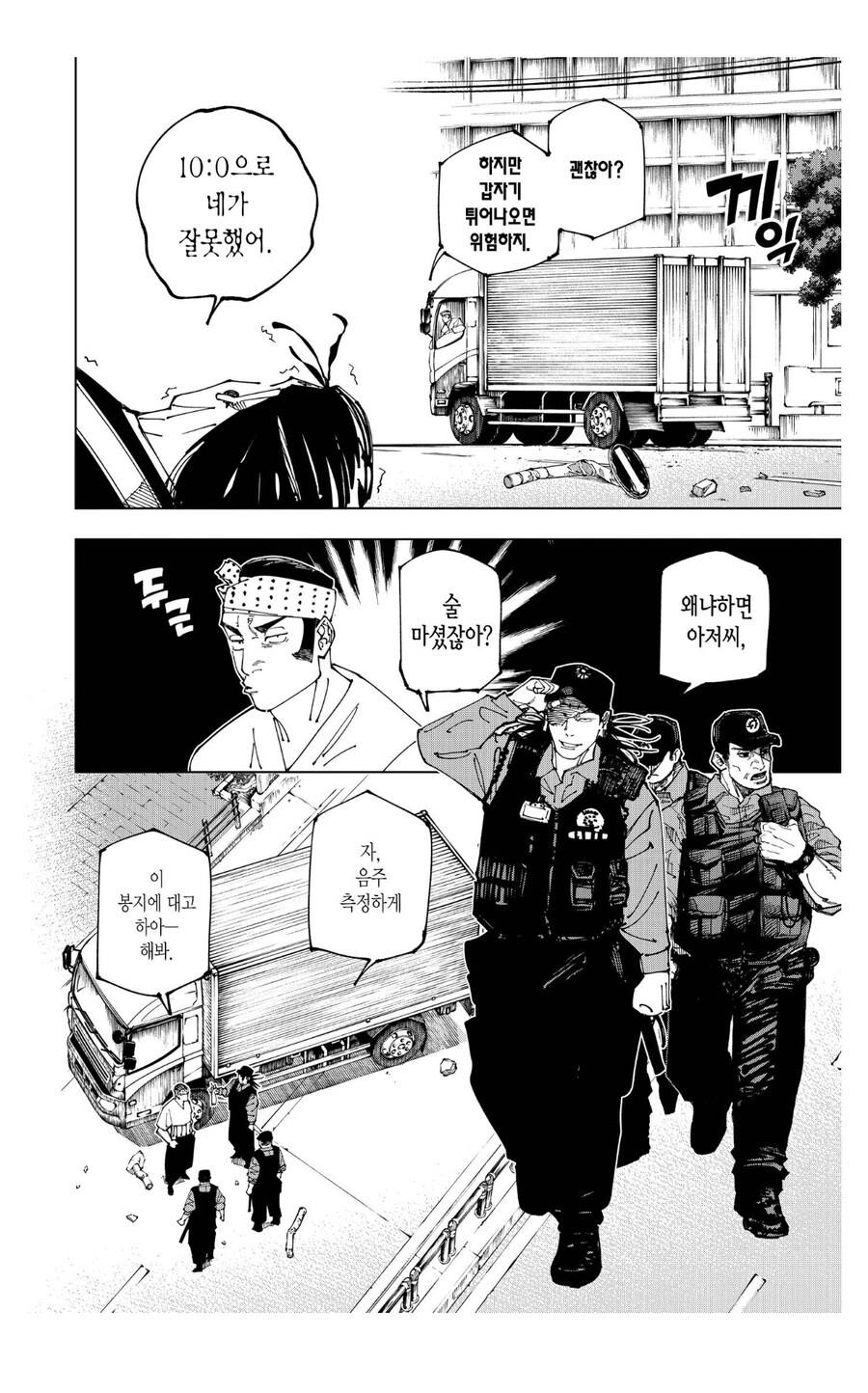 주술회전 게게가 얼마나 보보보를 사랑할수 있는지 알수 있는 점_1.jpg