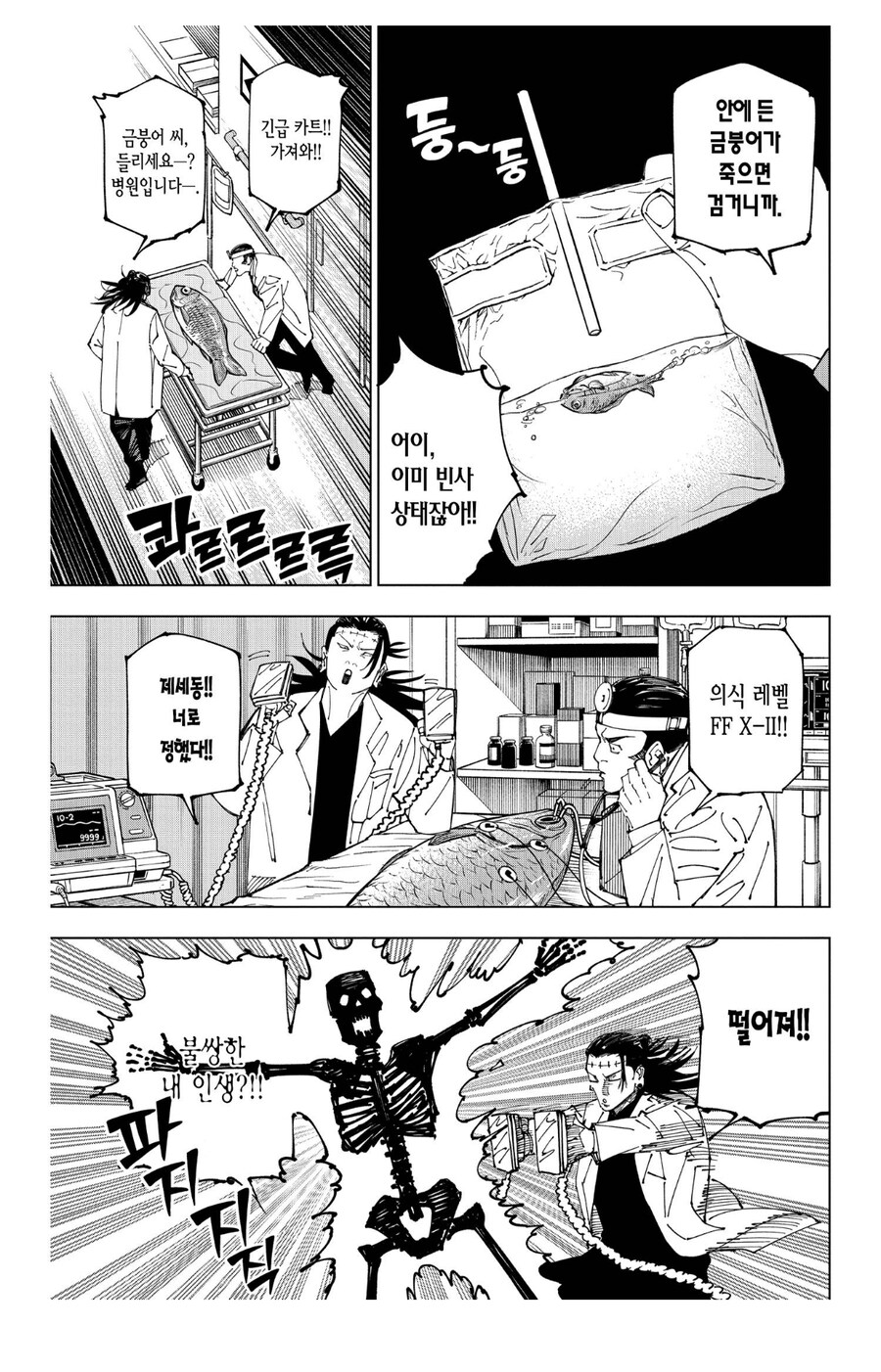 주술회전 게게가 얼마나 보보보를 사랑할수 있는지 알수 있는 점_2.jpg