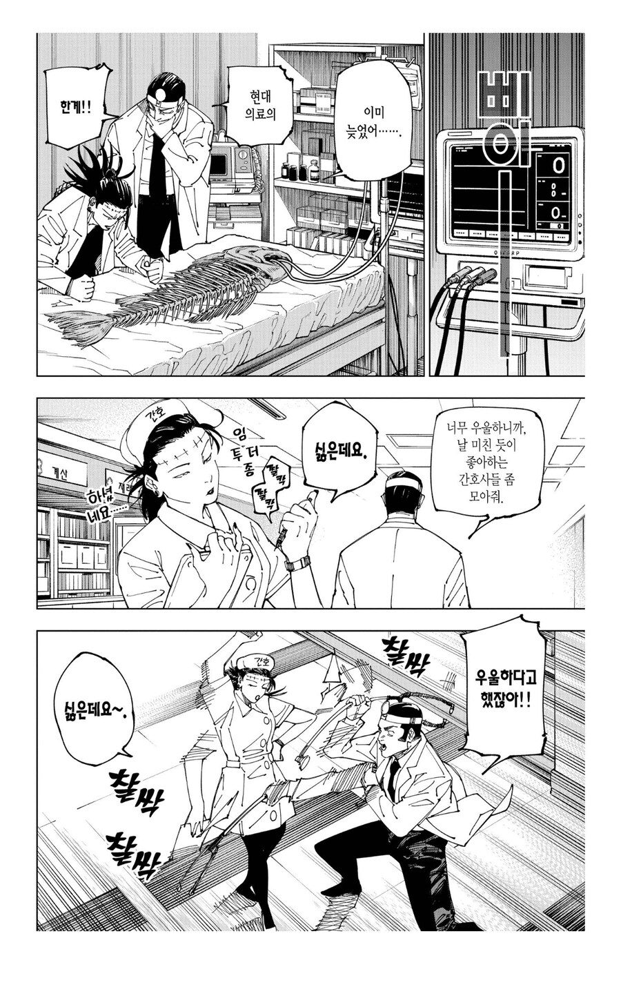 주술회전 게게가 얼마나 보보보를 사랑할수 있는지 알수 있는 점_4.jpg