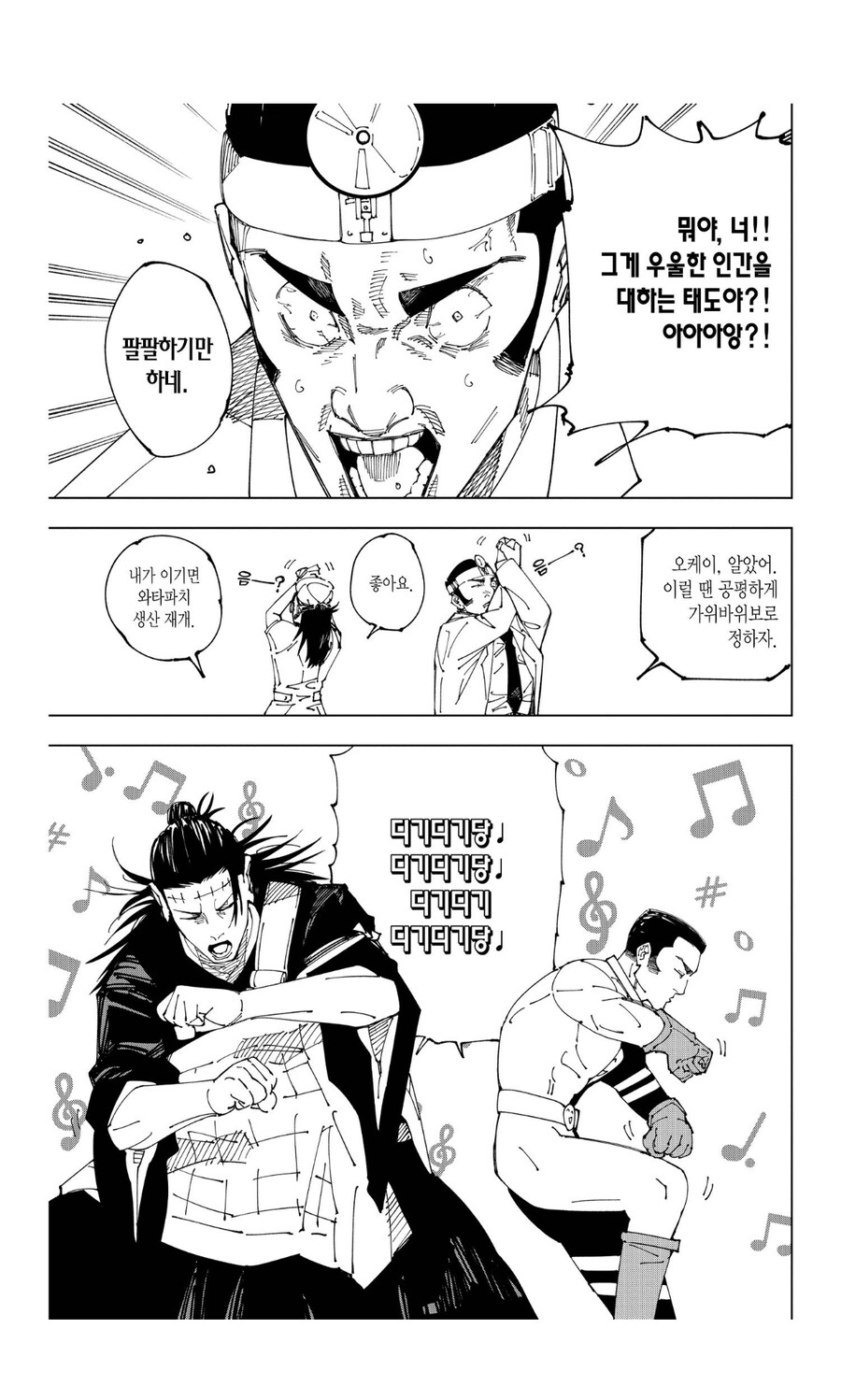 주술회전 게게가 얼마나 보보보를 사랑할수 있는지 알수 있는 점_5.jpg