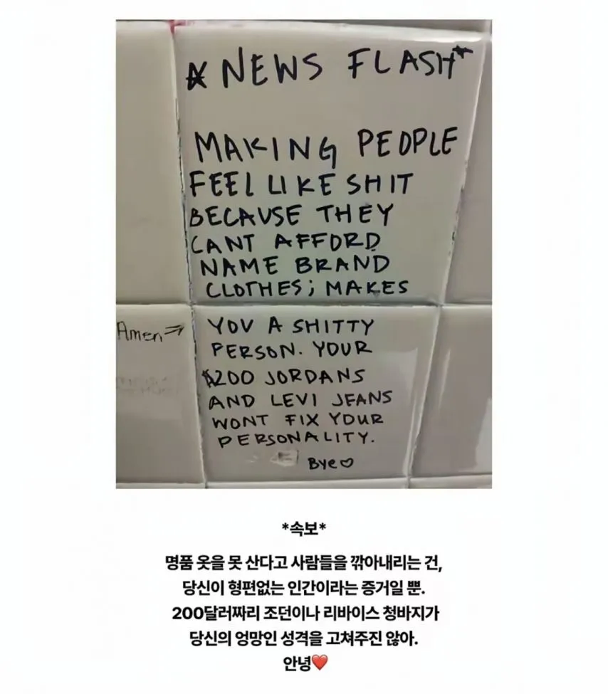 화장실 벽에 사람들이 써놓은 낙서들_1.webp