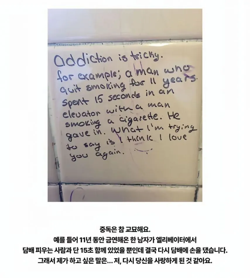 화장실 벽에 사람들이 써놓은 낙서들_5.webp