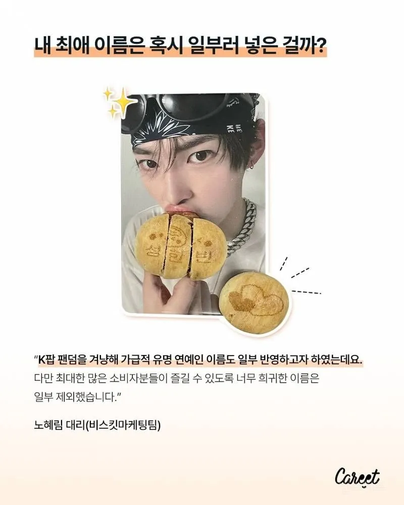 칸쵸에 내 이름만 없던 이유 알아냄_3.webp