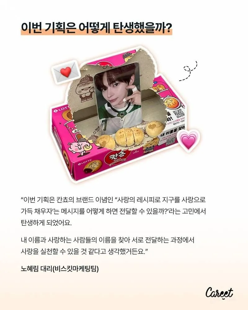 칸쵸에 내 이름만 없던 이유 알아냄_4.webp