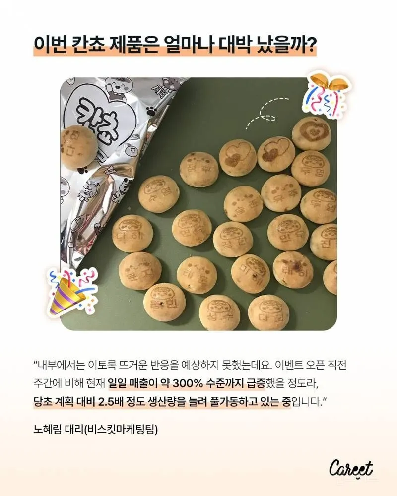 칸쵸에 내 이름만 없던 이유 알아냄_5.webp
