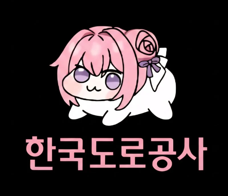 한국도로공사에 필요한 마스코트.jpg_1.webp