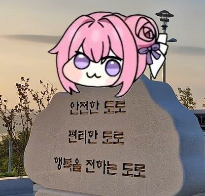 한국도로공사에 필요한 마스코트.jpg_2.webp
