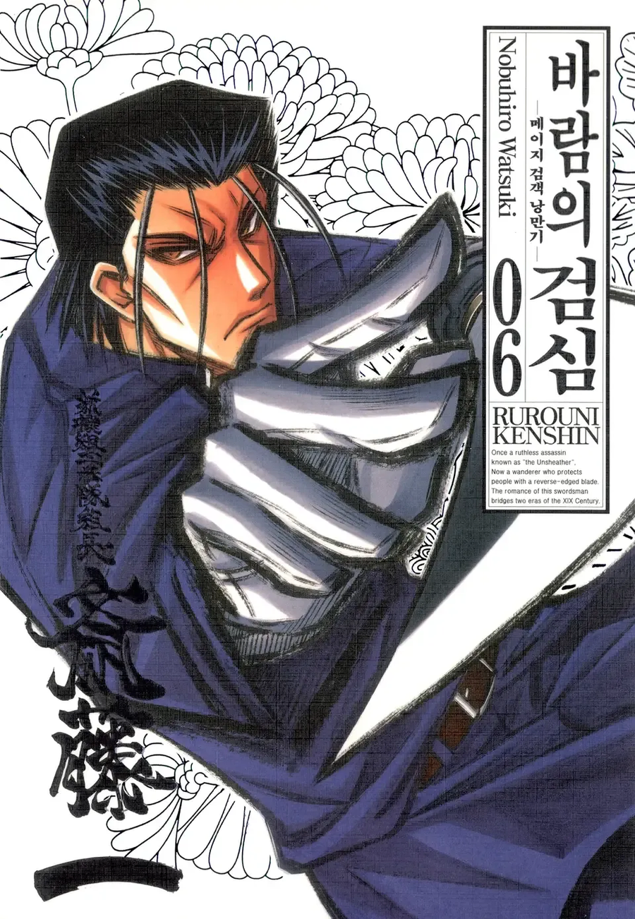 한국에서의 신선조 인식 미화 1등공신.jpg_1.webp