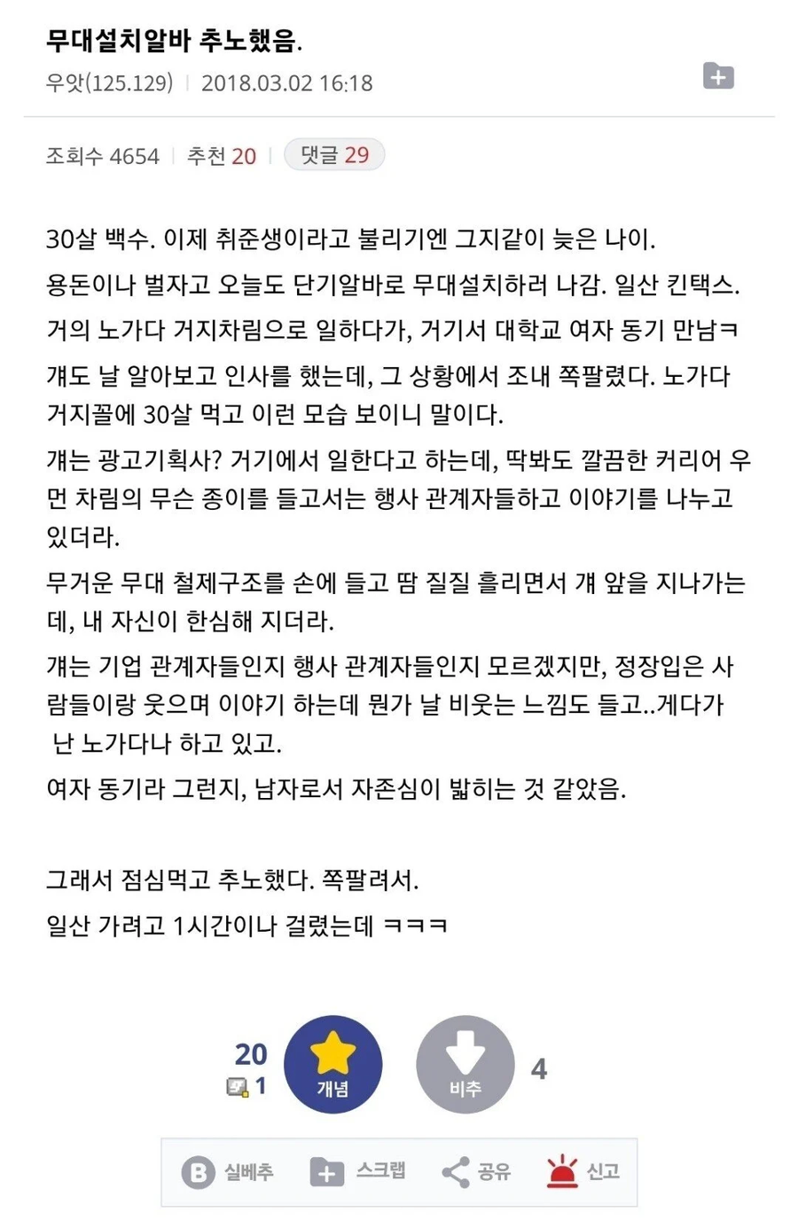 무대설치 알바 쨈.jpe_1.webp