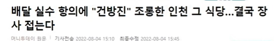 배달어플 전설의 가게_2.jpg