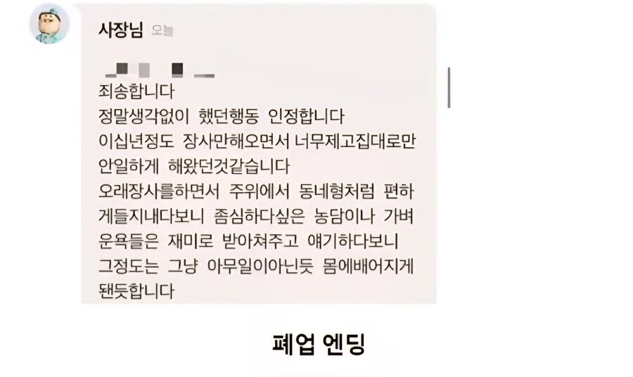 배달어플 전설의 가게_3.jpg