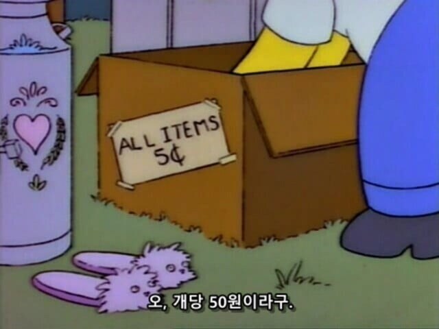 심슨에 나온 쓰레기밖에 없는 중고장터_1.jpg