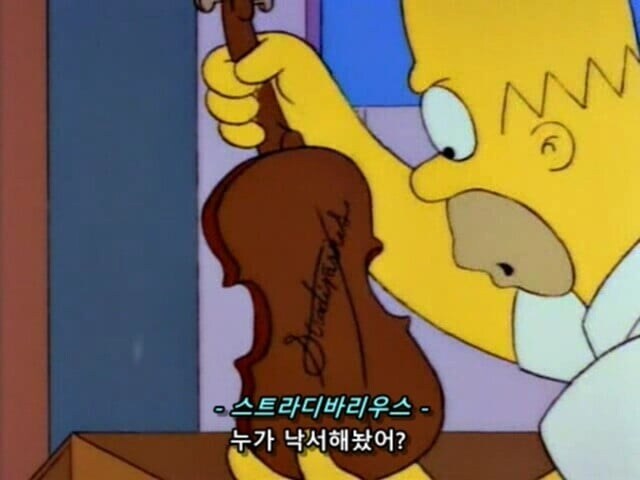 심슨에 나온 쓰레기밖에 없는 중고장터_6.jpg