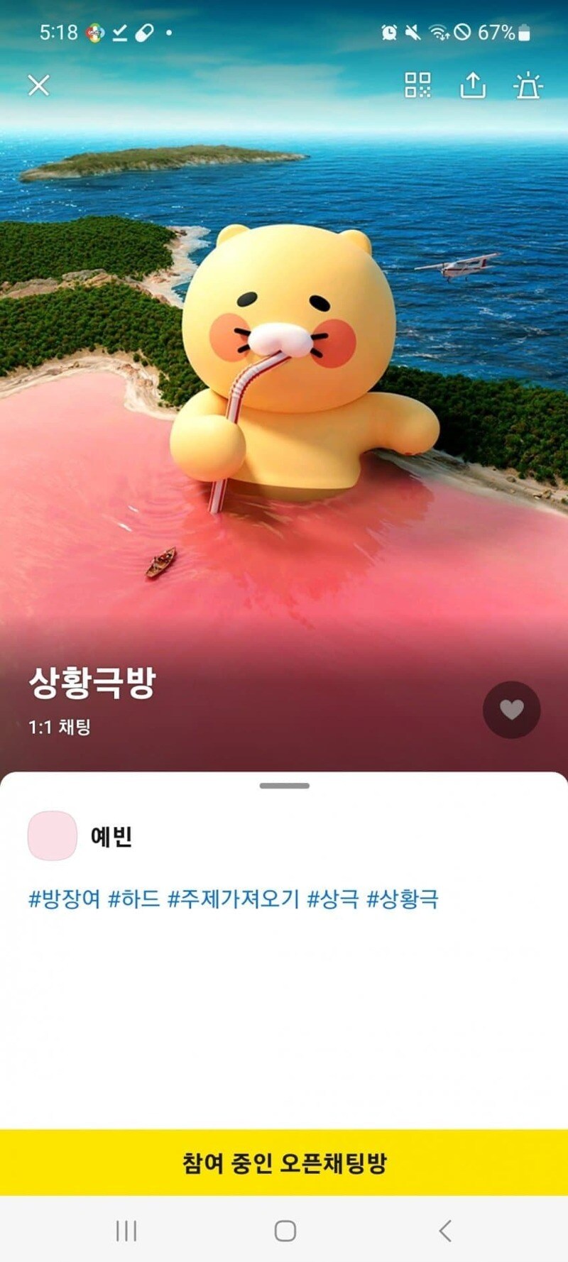 상황극방에서 쫓겨남.jpg_1.jpg