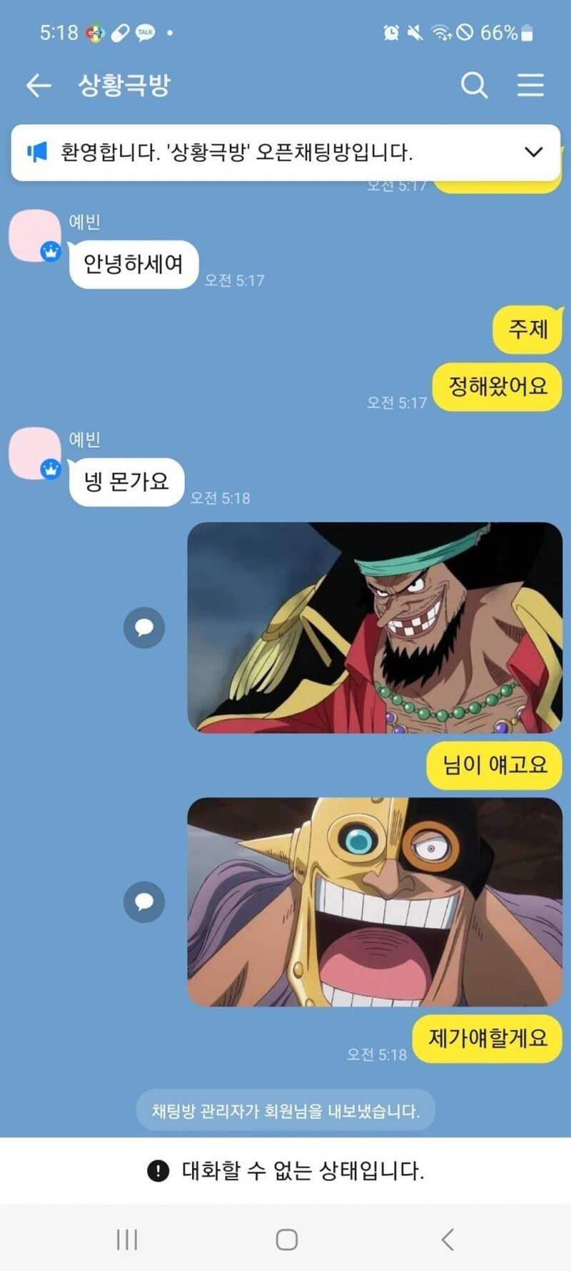 상황극방에서 쫓겨남.jpg_2.jpg