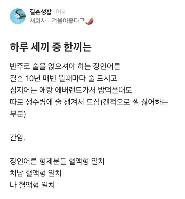 간이식 검사 안했다고 욕먹은 유부남.jpg_1.jpg