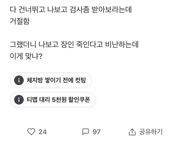 간이식 검사 안했다고 욕먹은 유부남.jpg_2.jpg