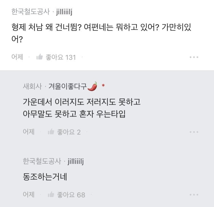 간이식 검사 안했다고 욕먹은 유부남.jpg_3.jpg