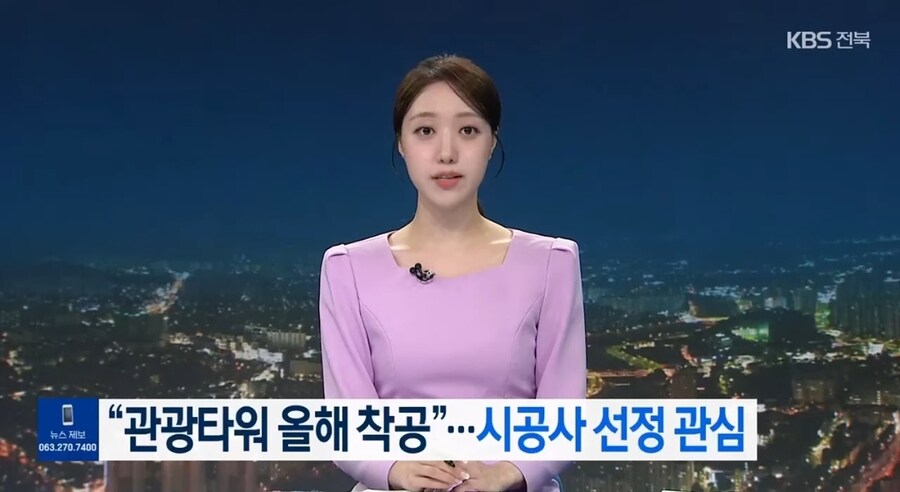 전주시 470m 타워 및 대규모 아파트 단지 사업 승인_1.jpg