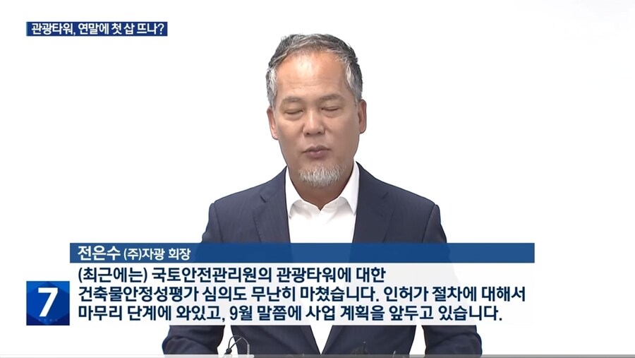 전주시 470m 타워 및 대규모 아파트 단지 사업 승인_3.jpg