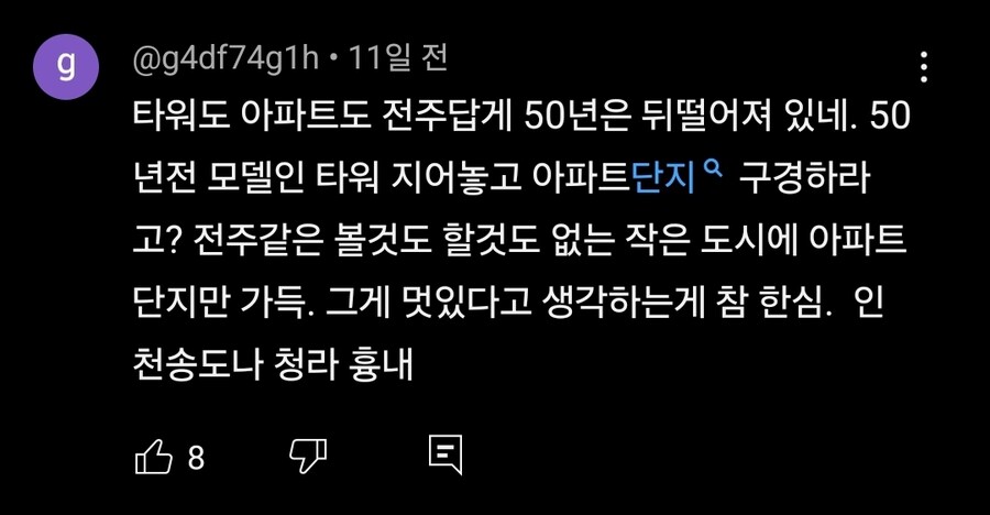 전주시 470m 타워 및 대규모 아파트 단지 사업 승인_7.jpg