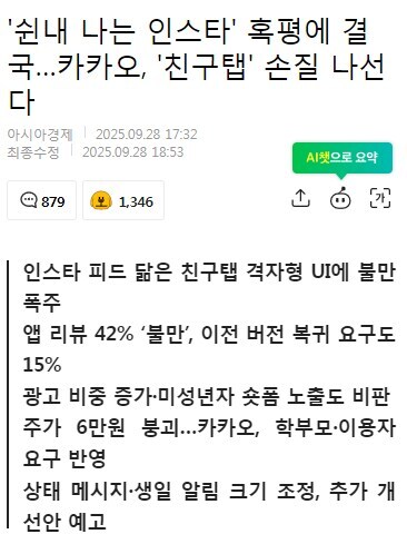 카톡은 이제 뗄 수 없는 꼬리표를 달아버린 것 같음_1.jpg