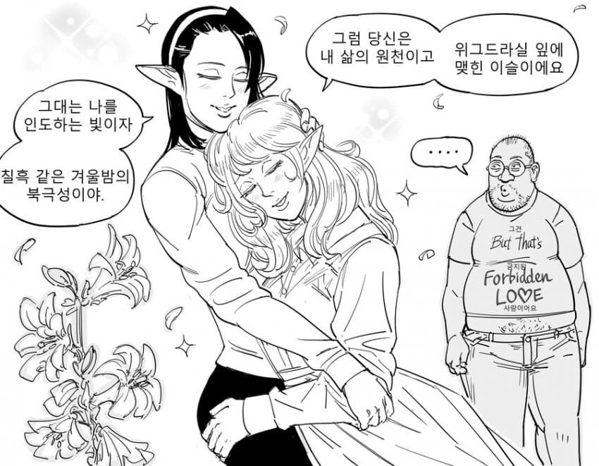 어떤 그림쟁이의 엘프 취급_4.jpg