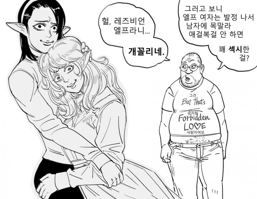 어떤 그림쟁이의 엘프 취급_5.jpg