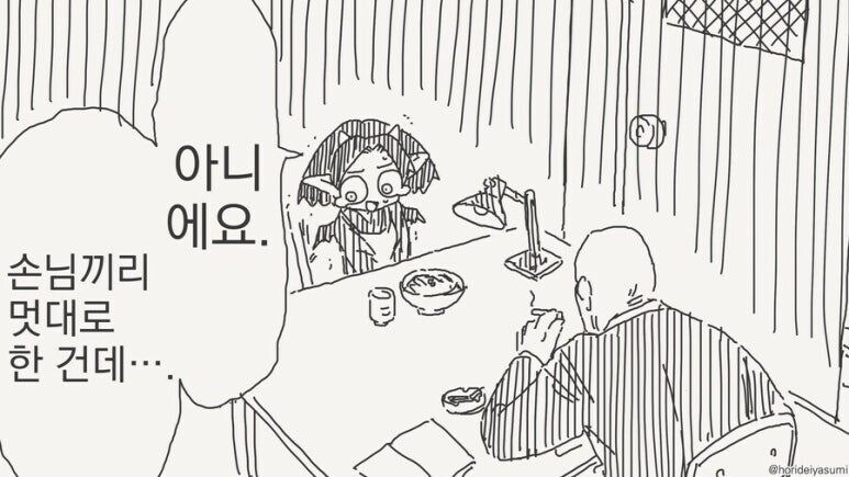 타투때문에 오해받는 악마_4.jpg